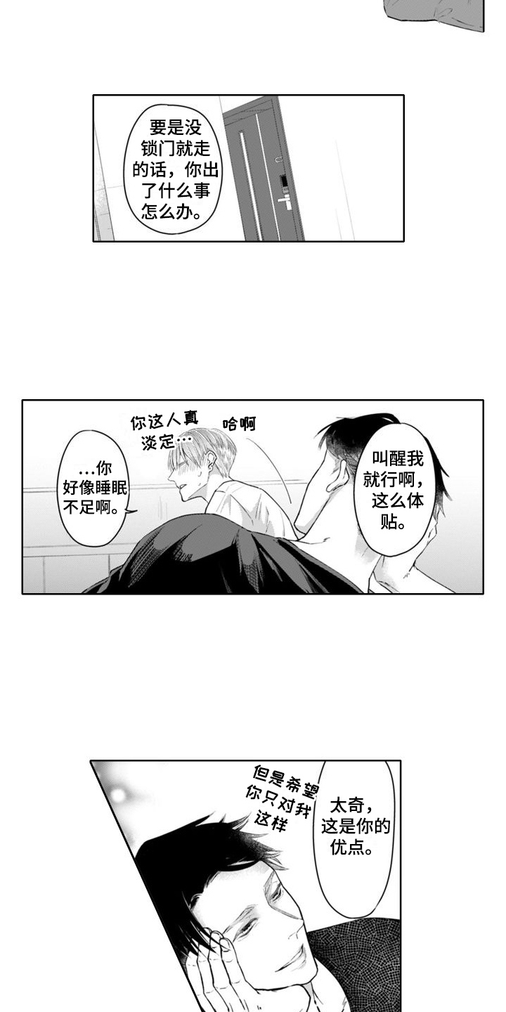 第12话2