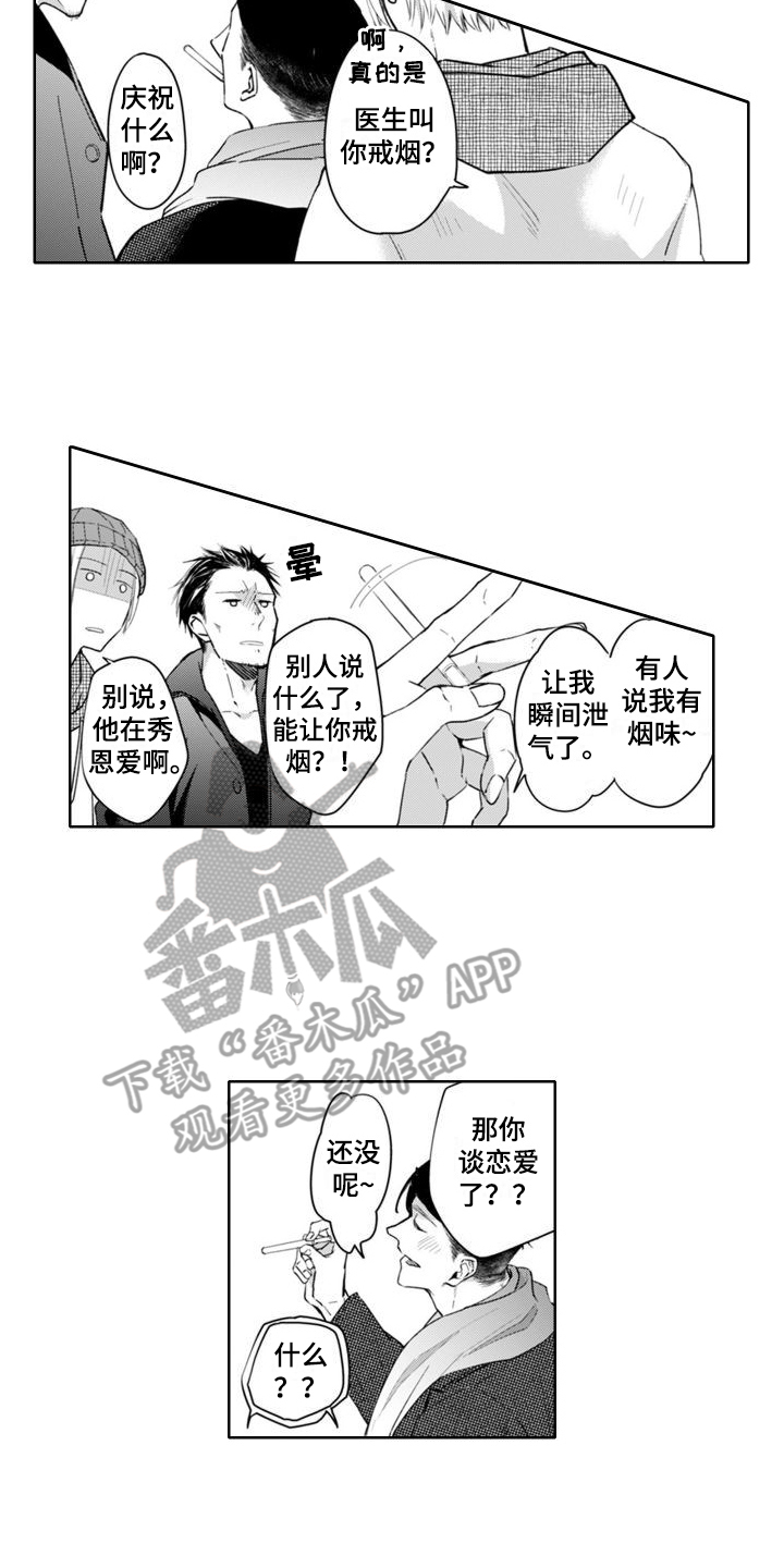 第11话1