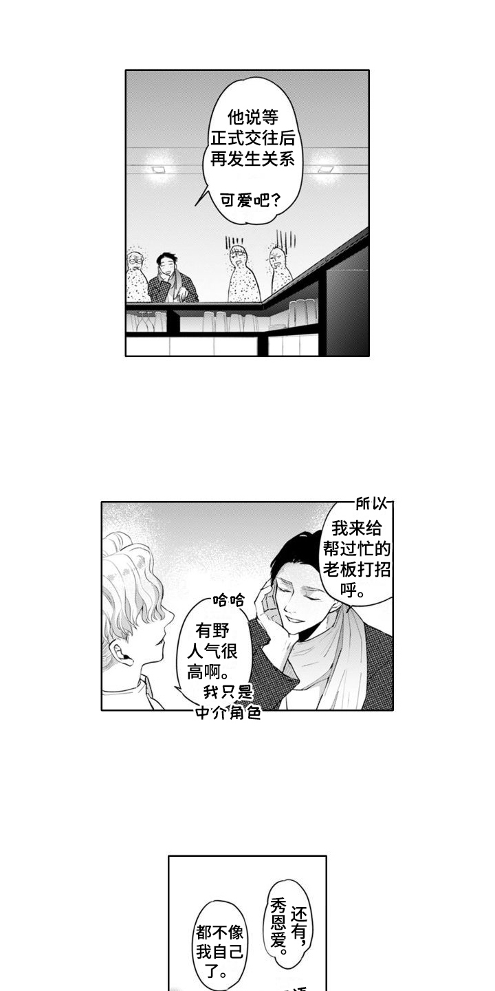 第11话2