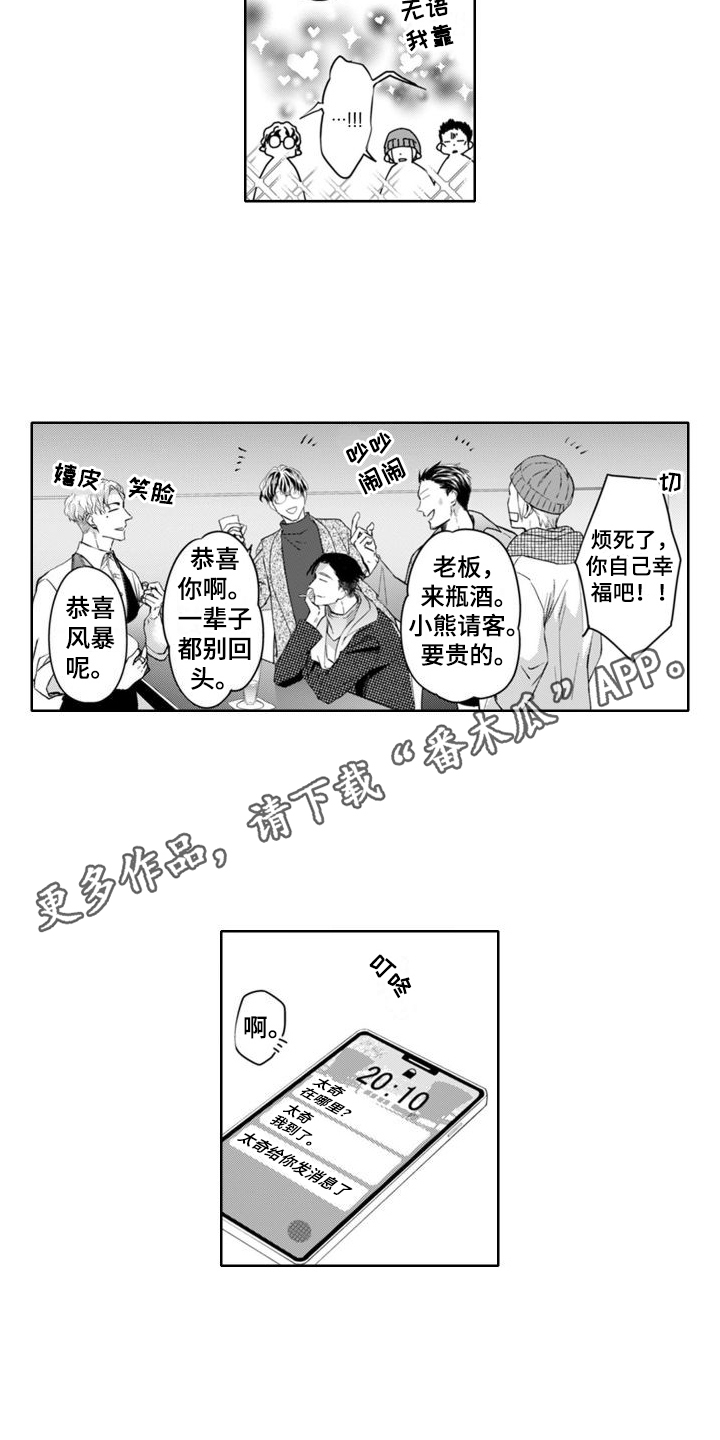 第11话3