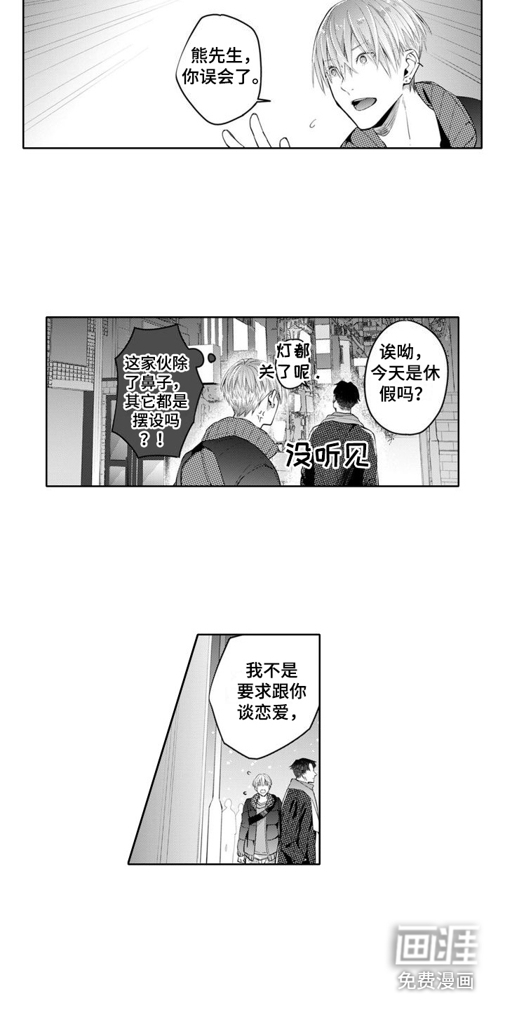 第10话10