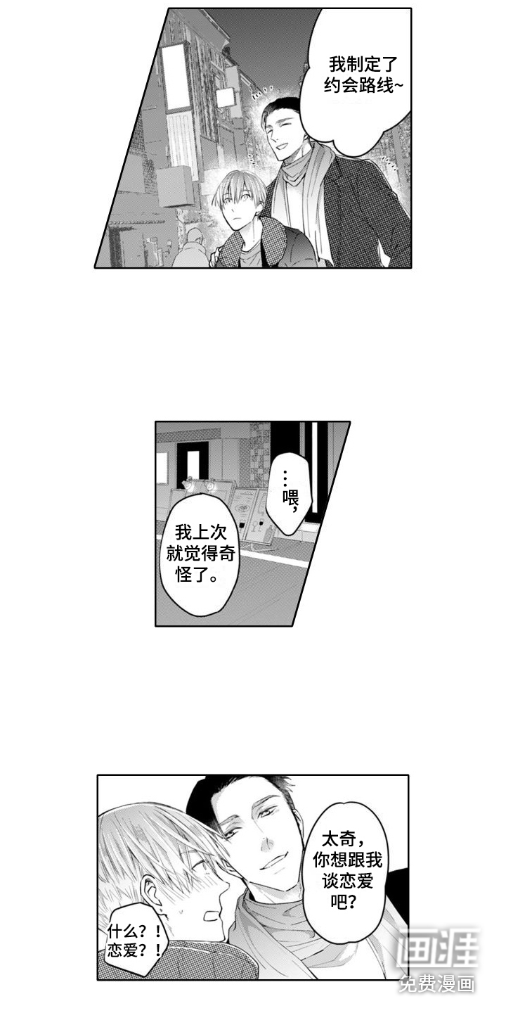第10话8