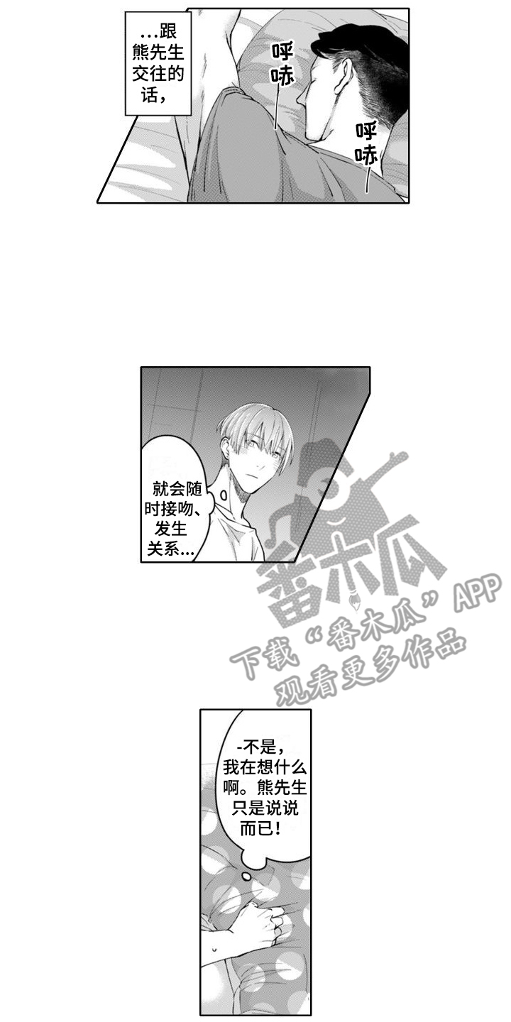 第9话5