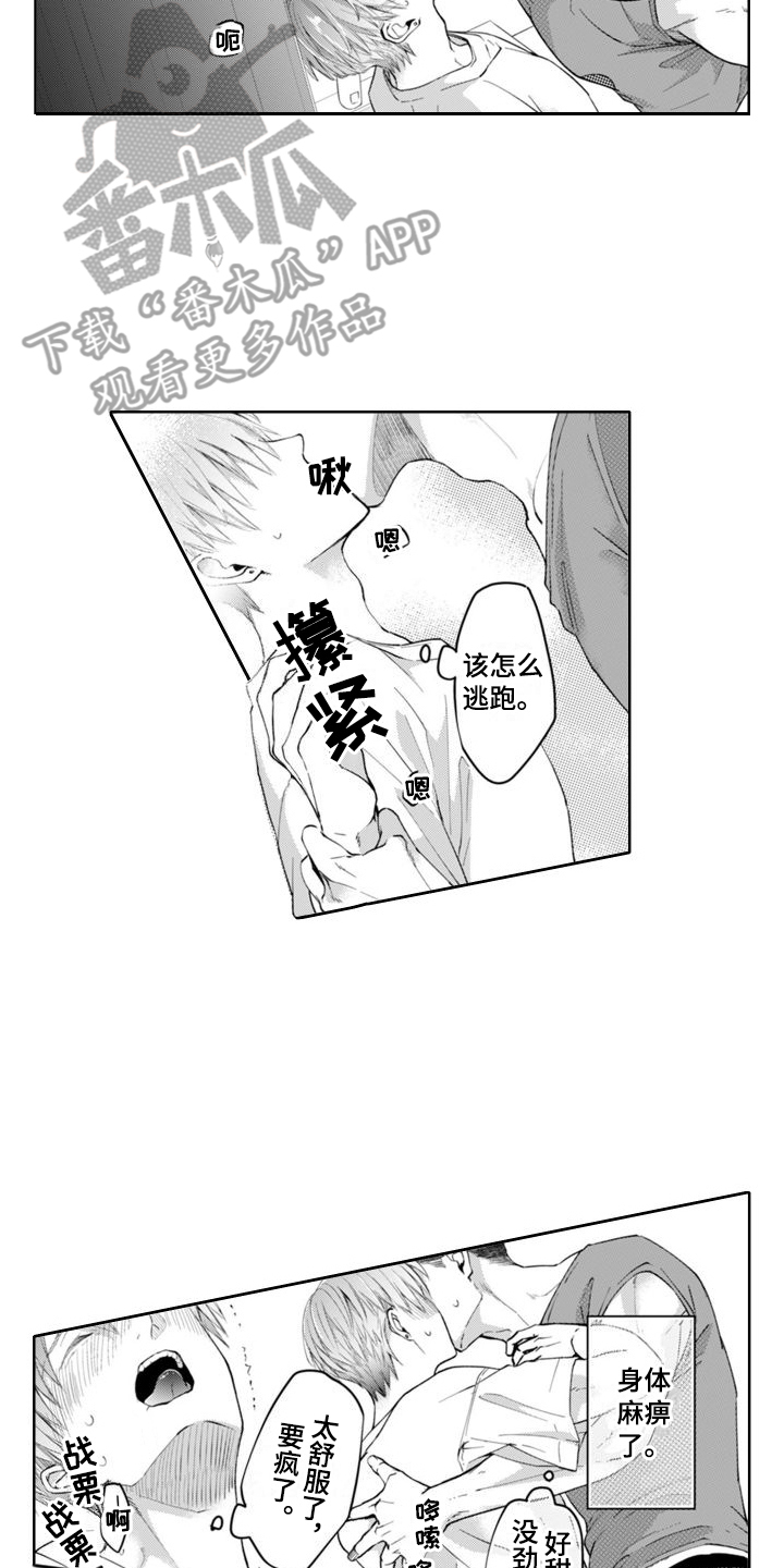 第7话1