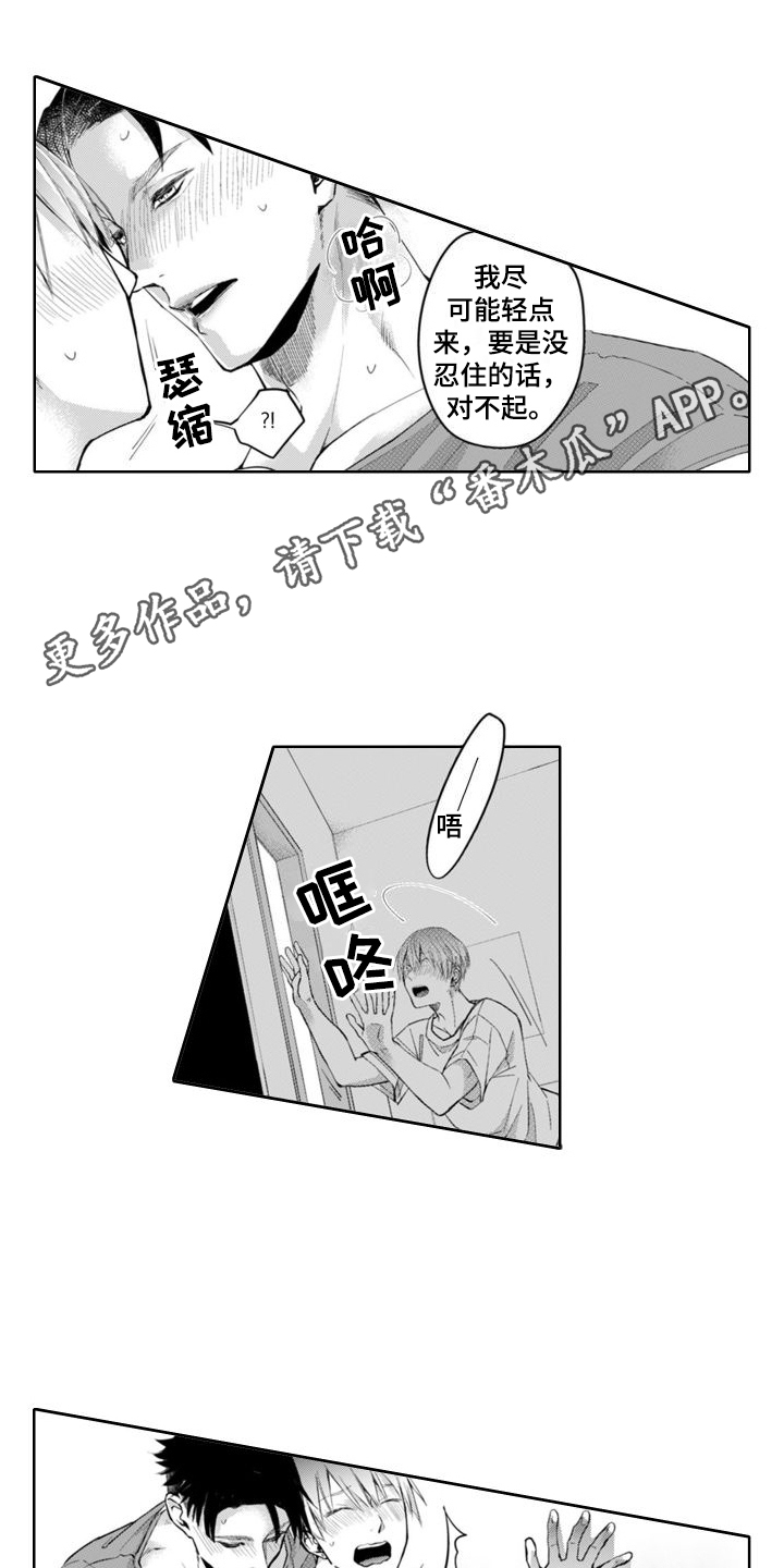 第7话3