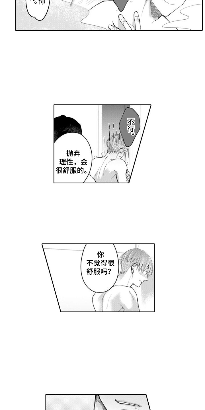 第7话6