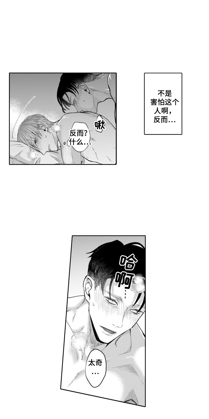 第6话4