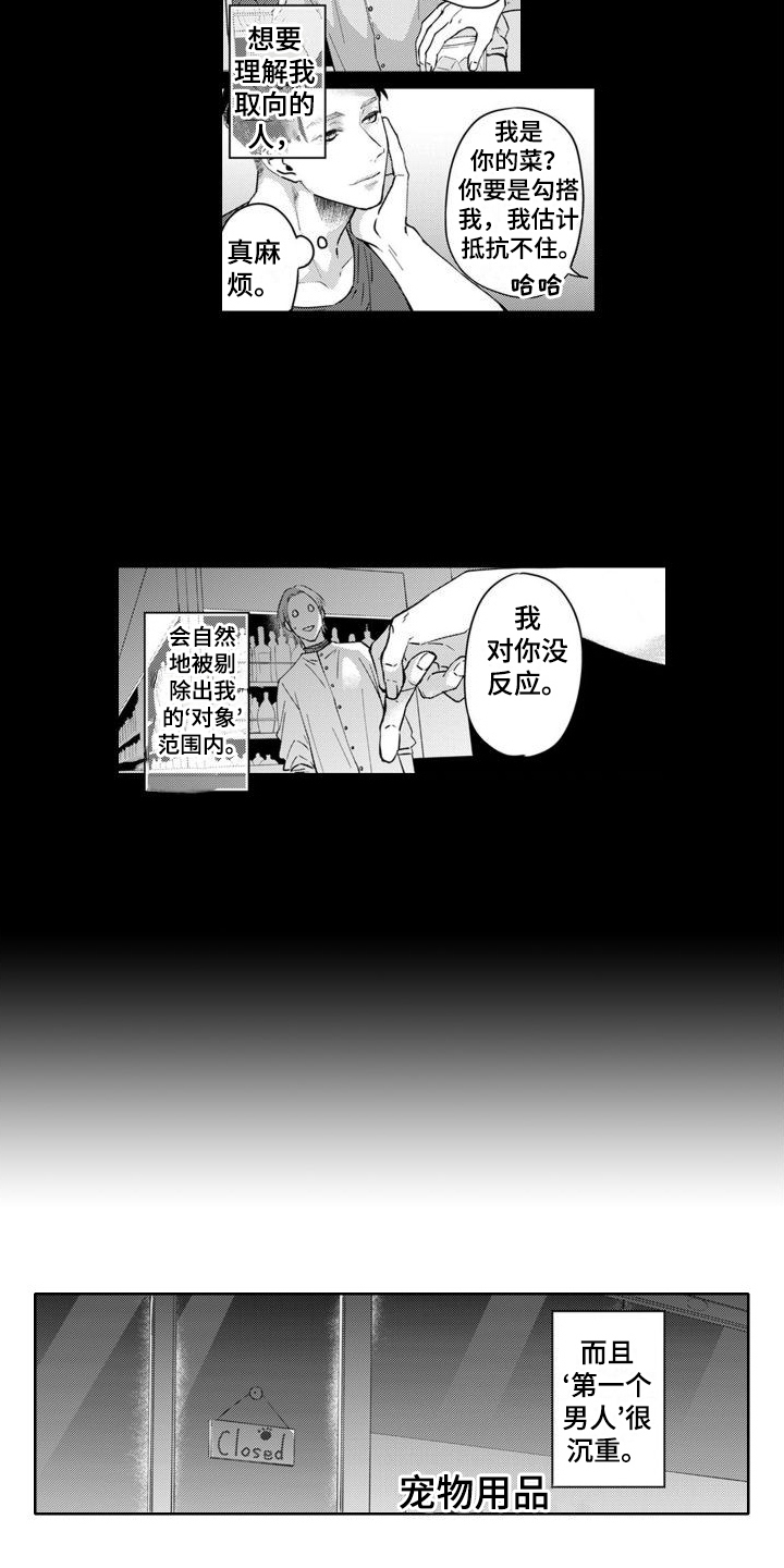 第5话4