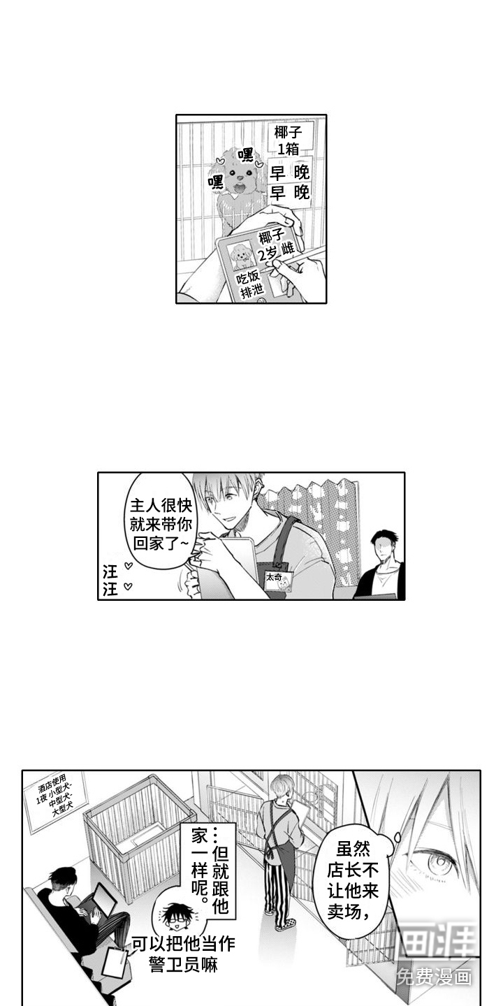 第5话8