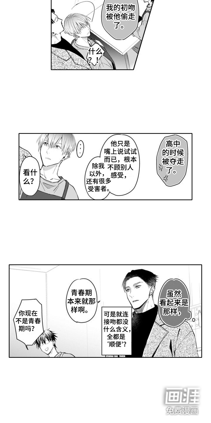 第4话11