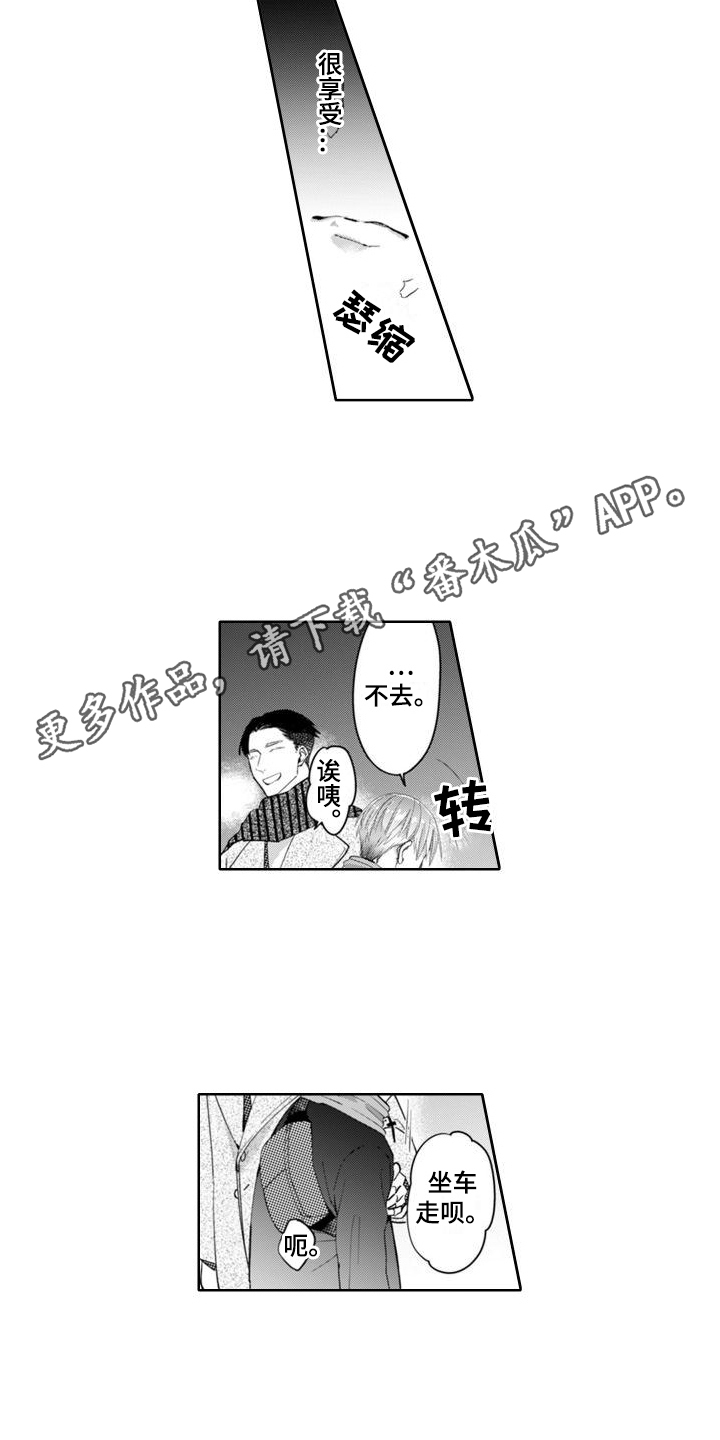 第4话3