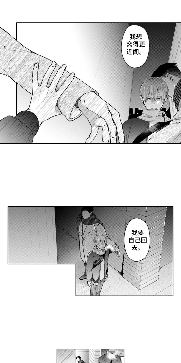 第4话4