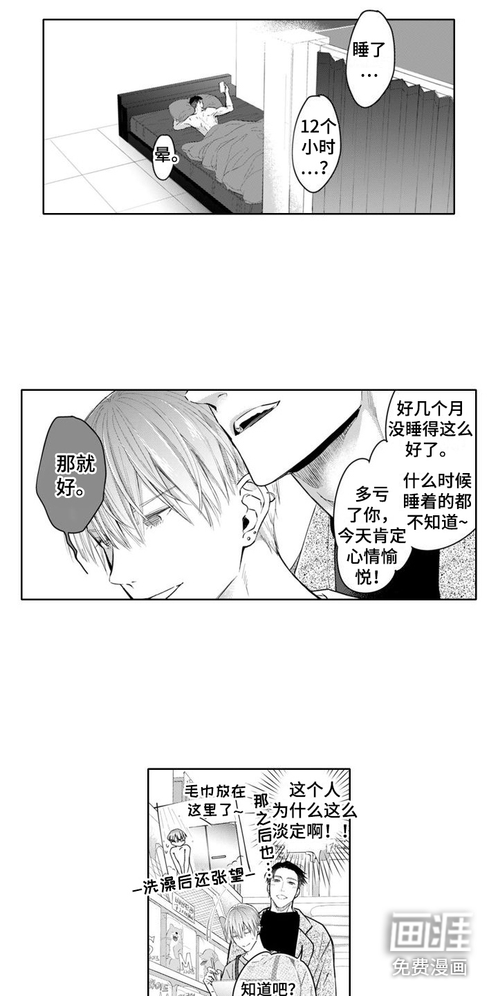 第4话6