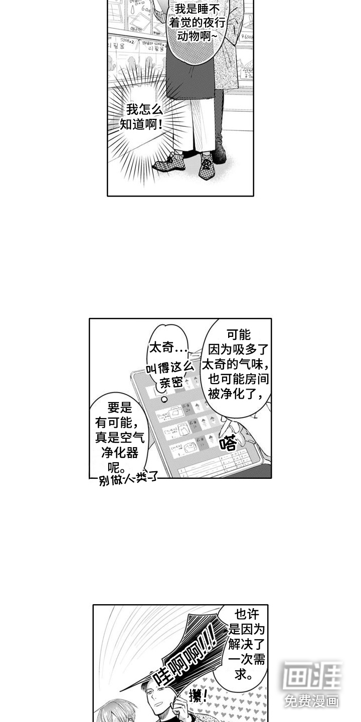 第4话7