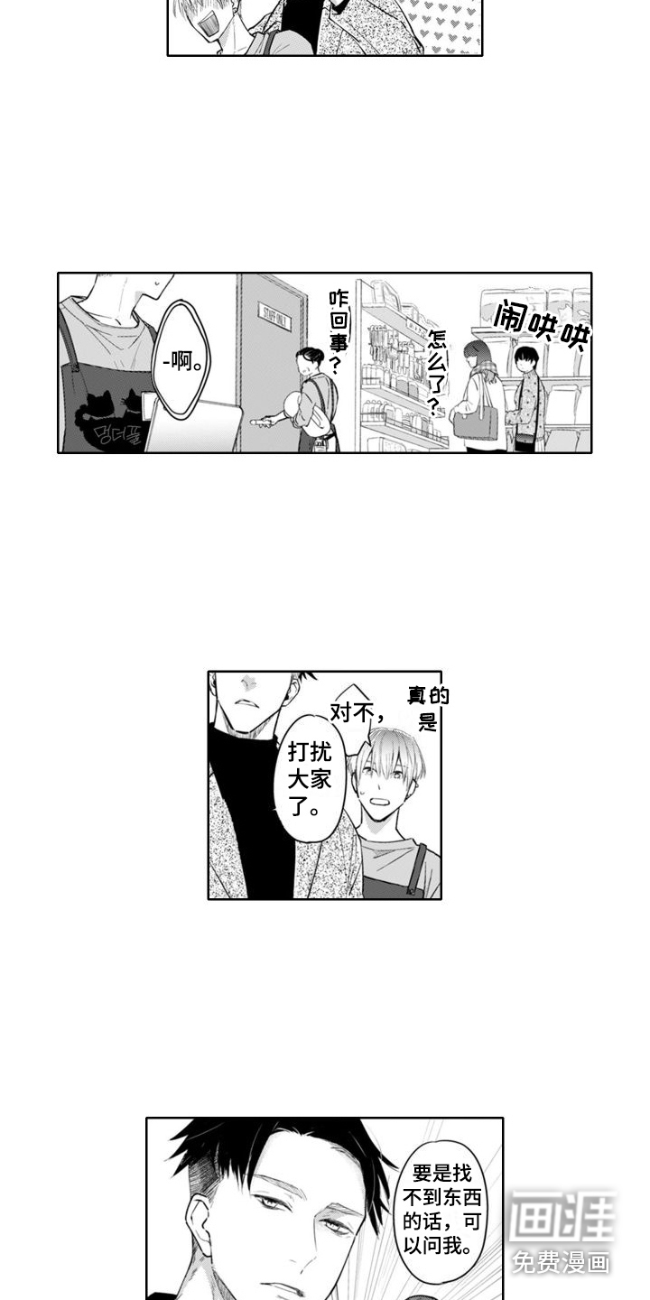 第4话8