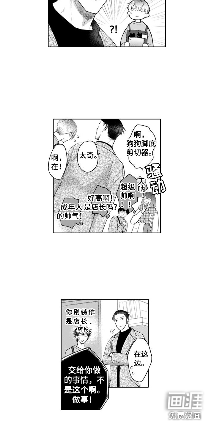 第4话9
