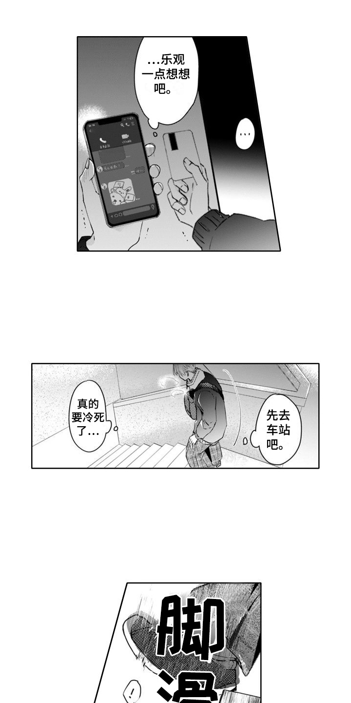 第3话0