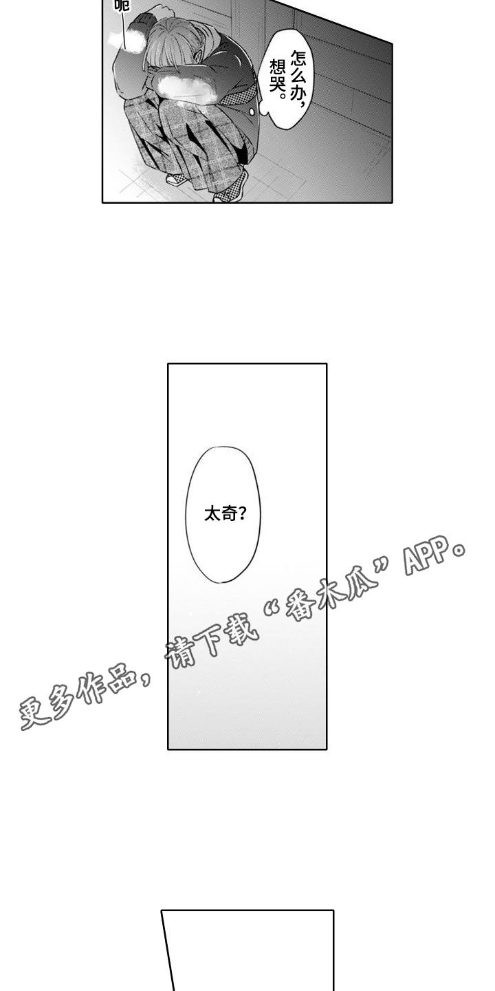 第3话3