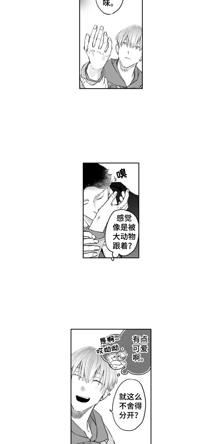 第2话11