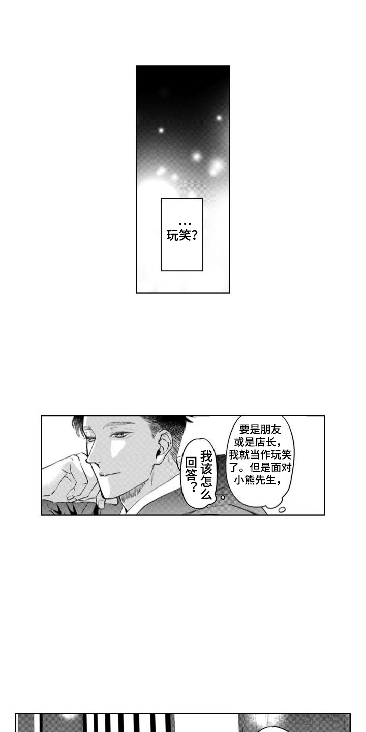第2话4