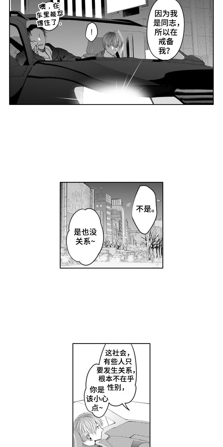 第2话5