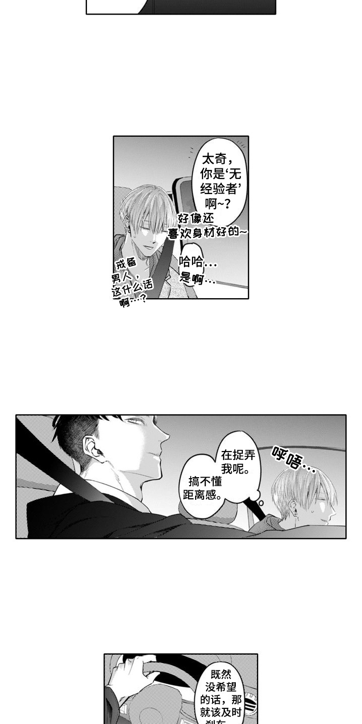 第2话8