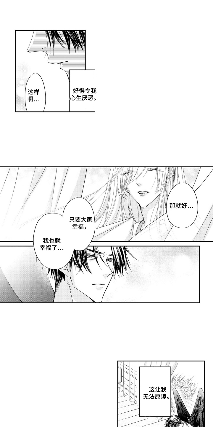 第29话10