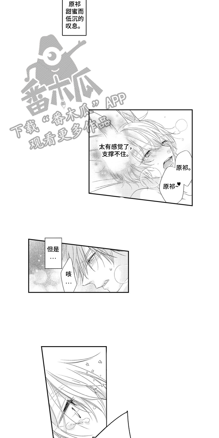 第29话3