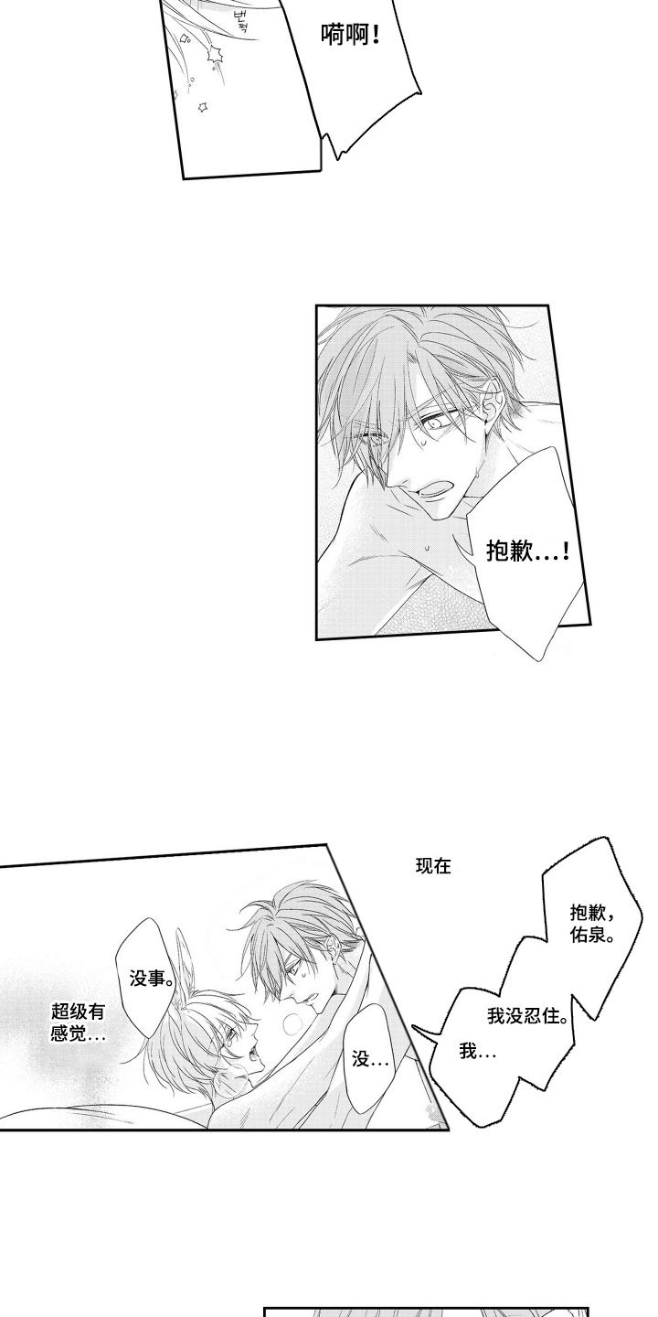 第29话4