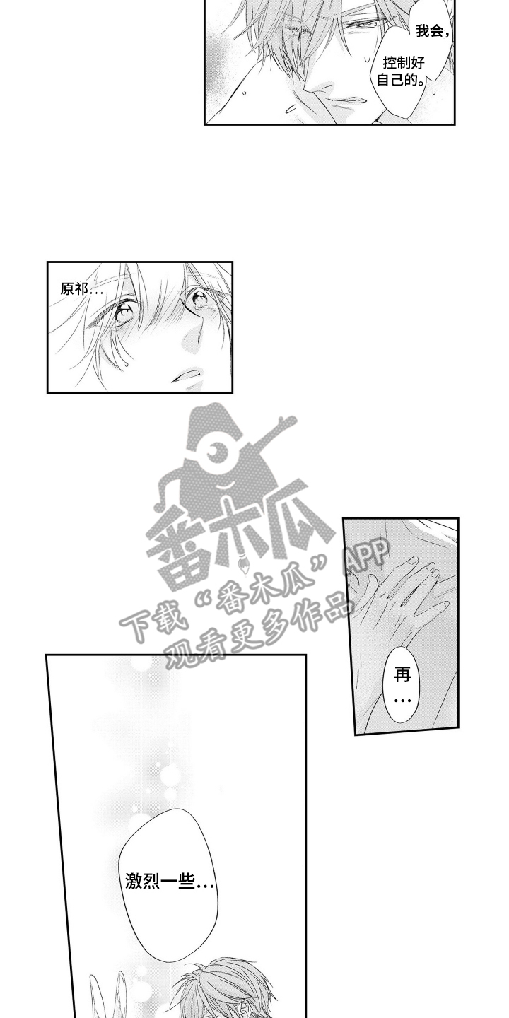 第29话5
