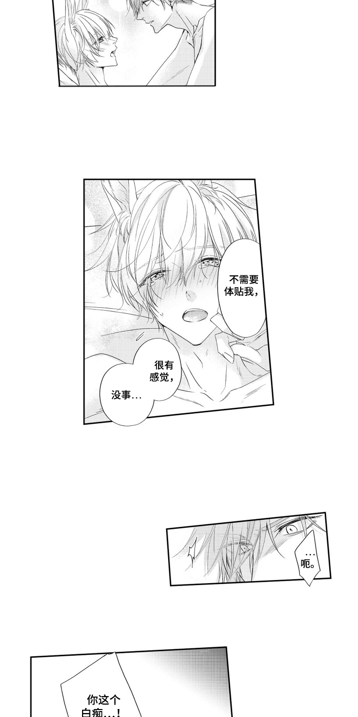 第29话6