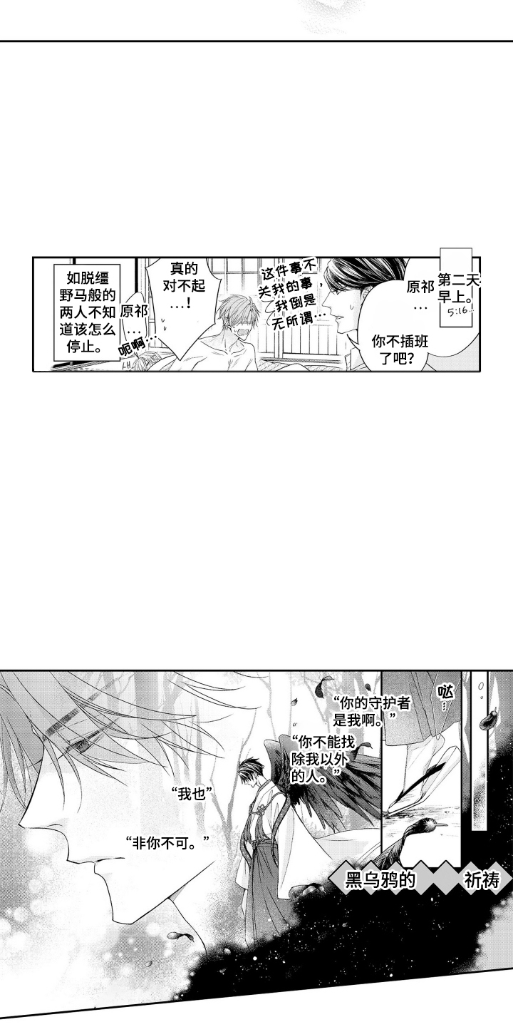 第29话8
