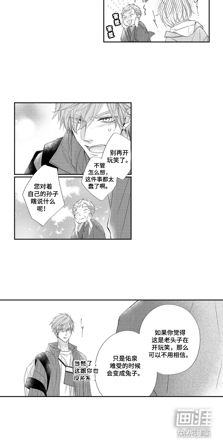 第4话10