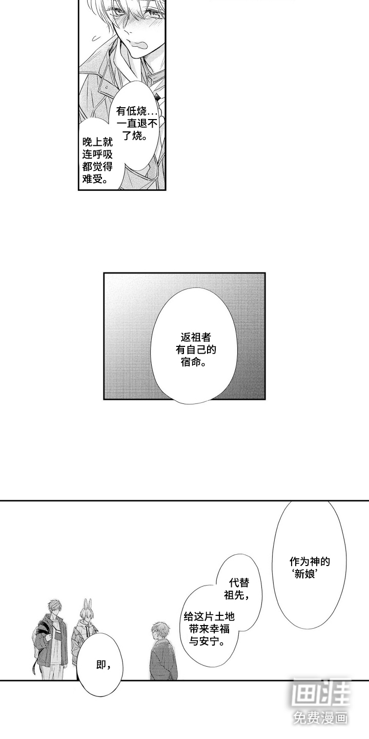第4话4