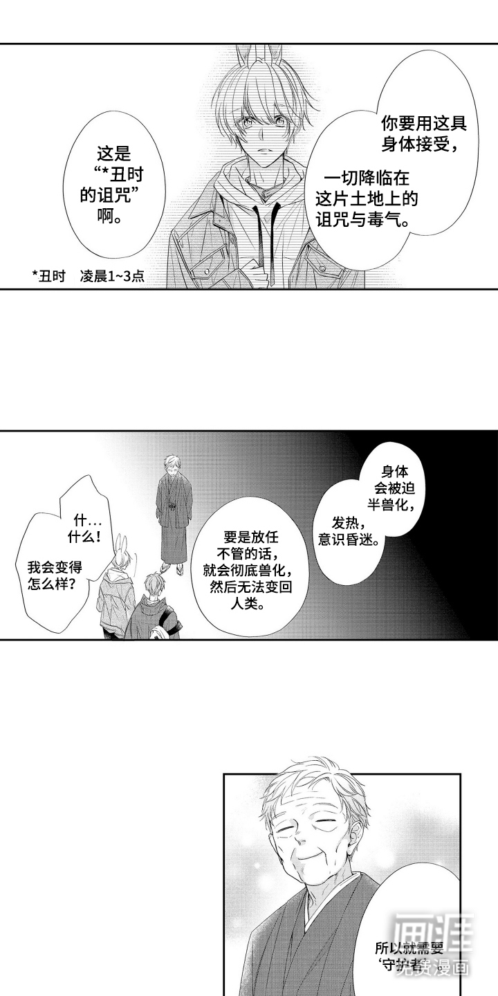 第4话5