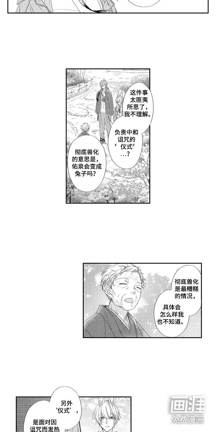 第4话8
