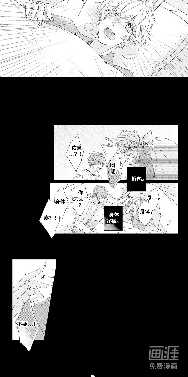 第6话4