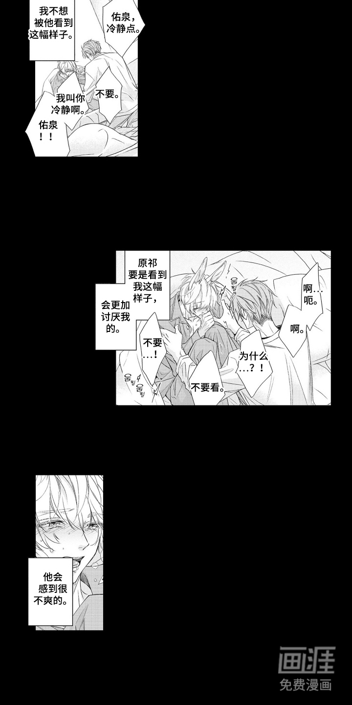 第6话7