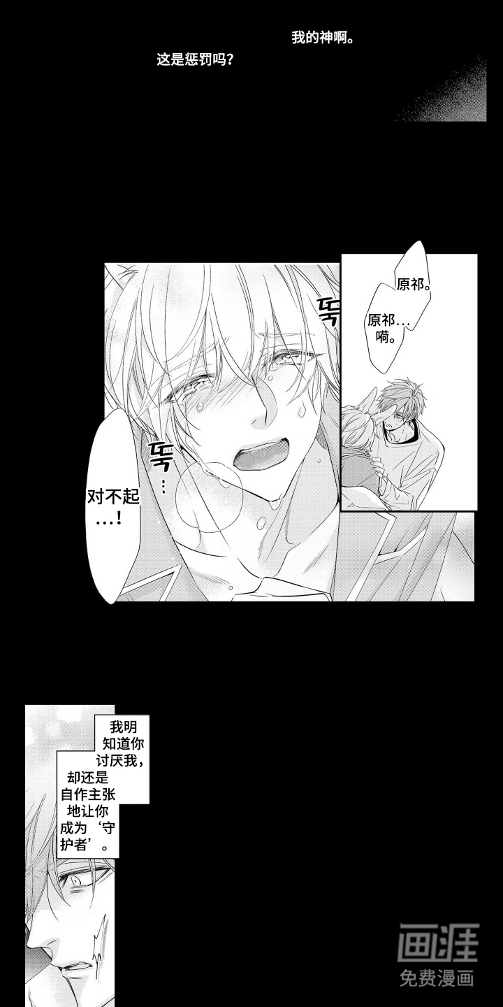 第6话8
