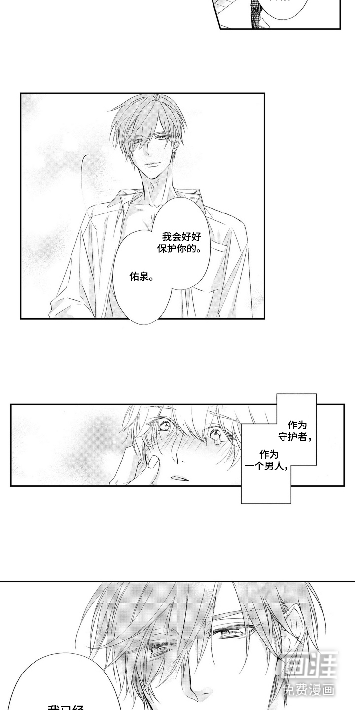 第10话8