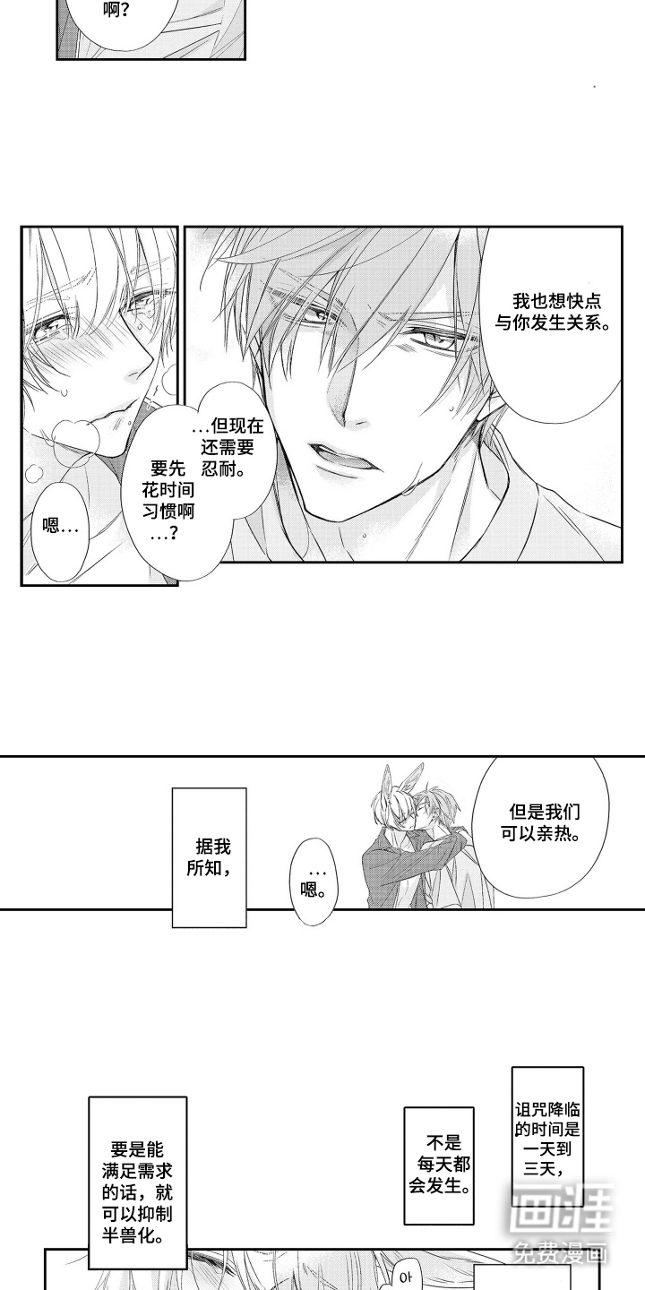 第11话3