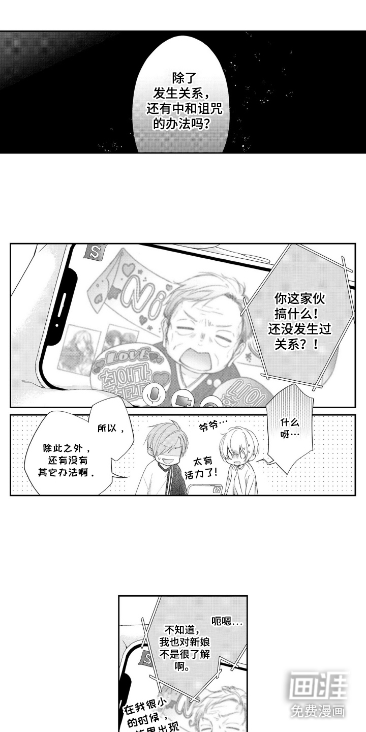 第11话7