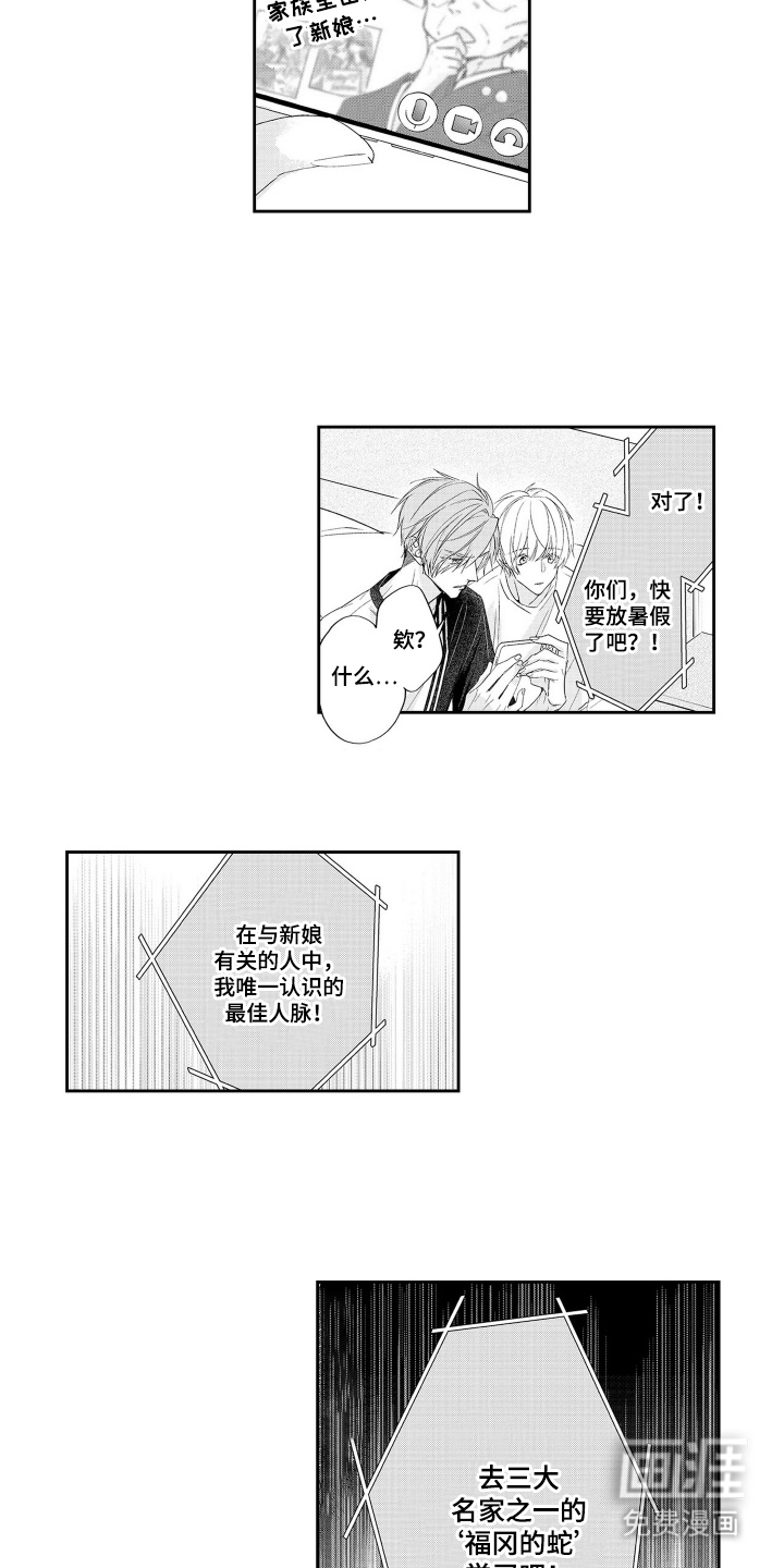 第11话8
