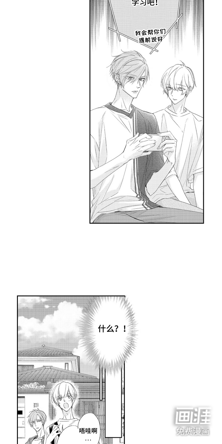 第11话9