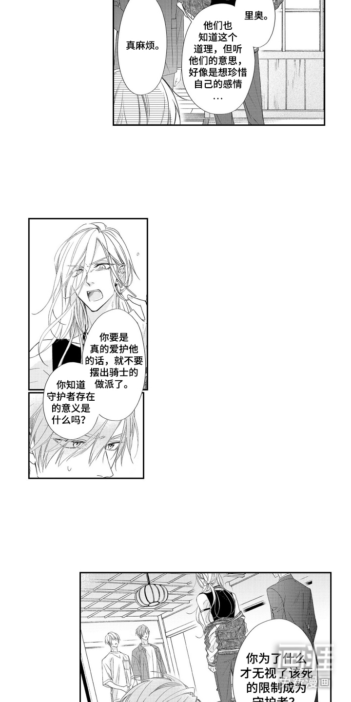 第13话3