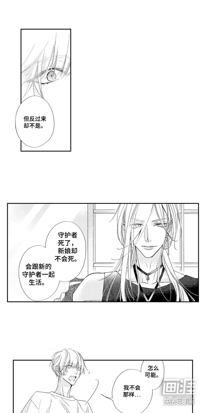 第13话6