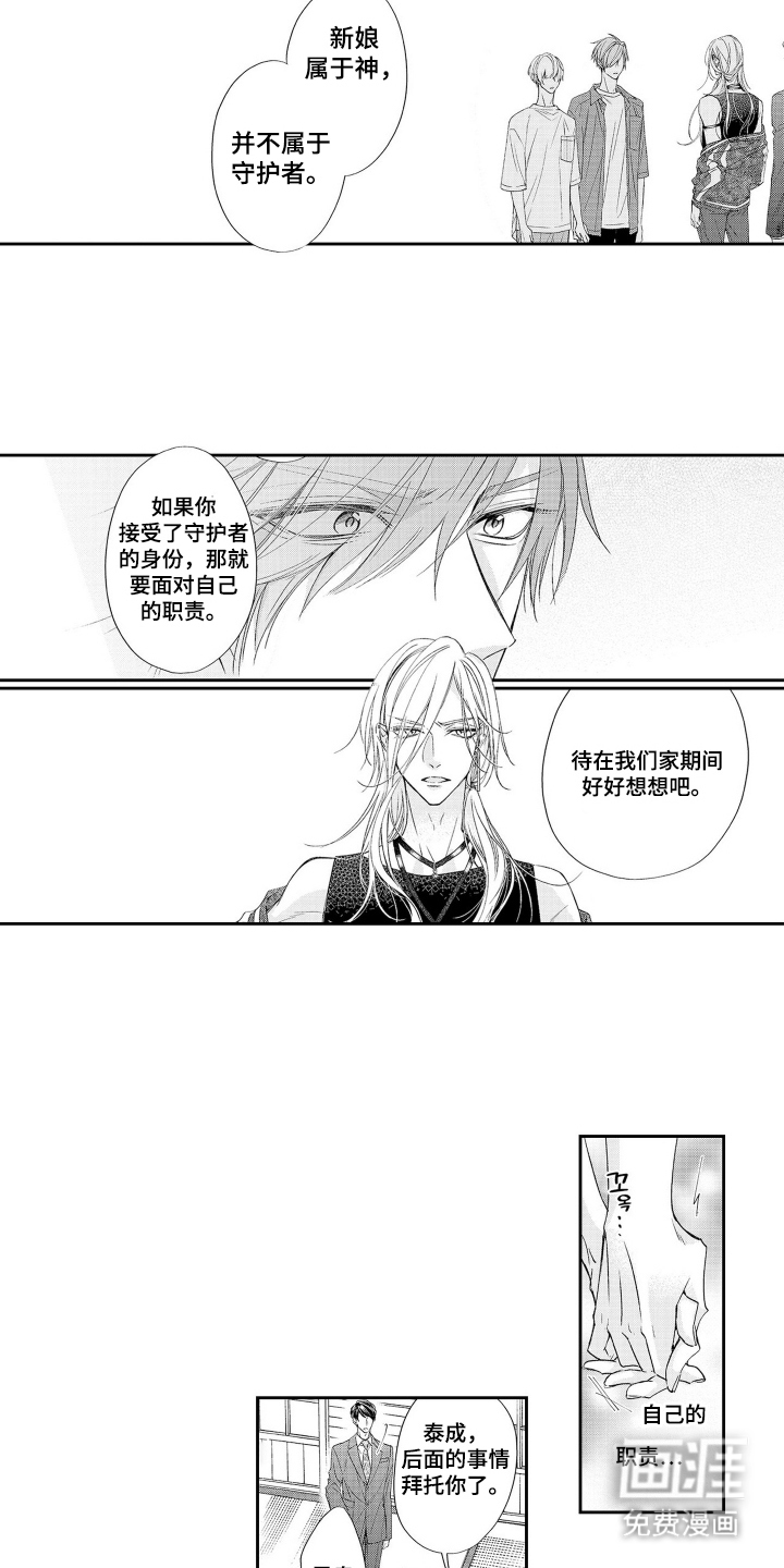 第13话8