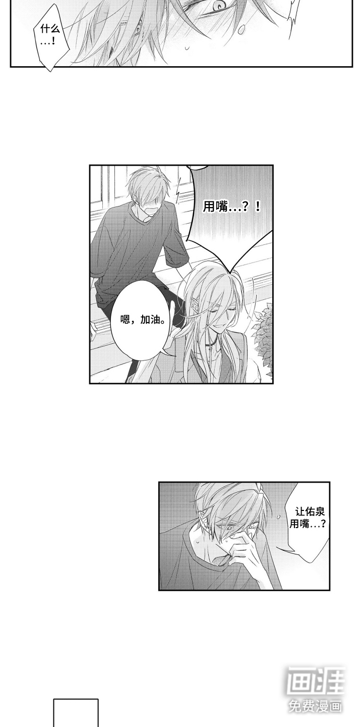 第14话10