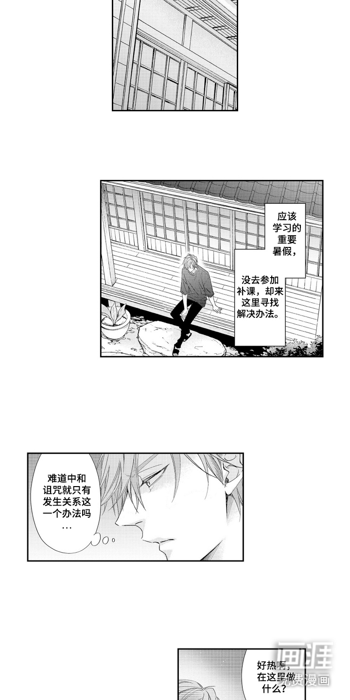 第14话3