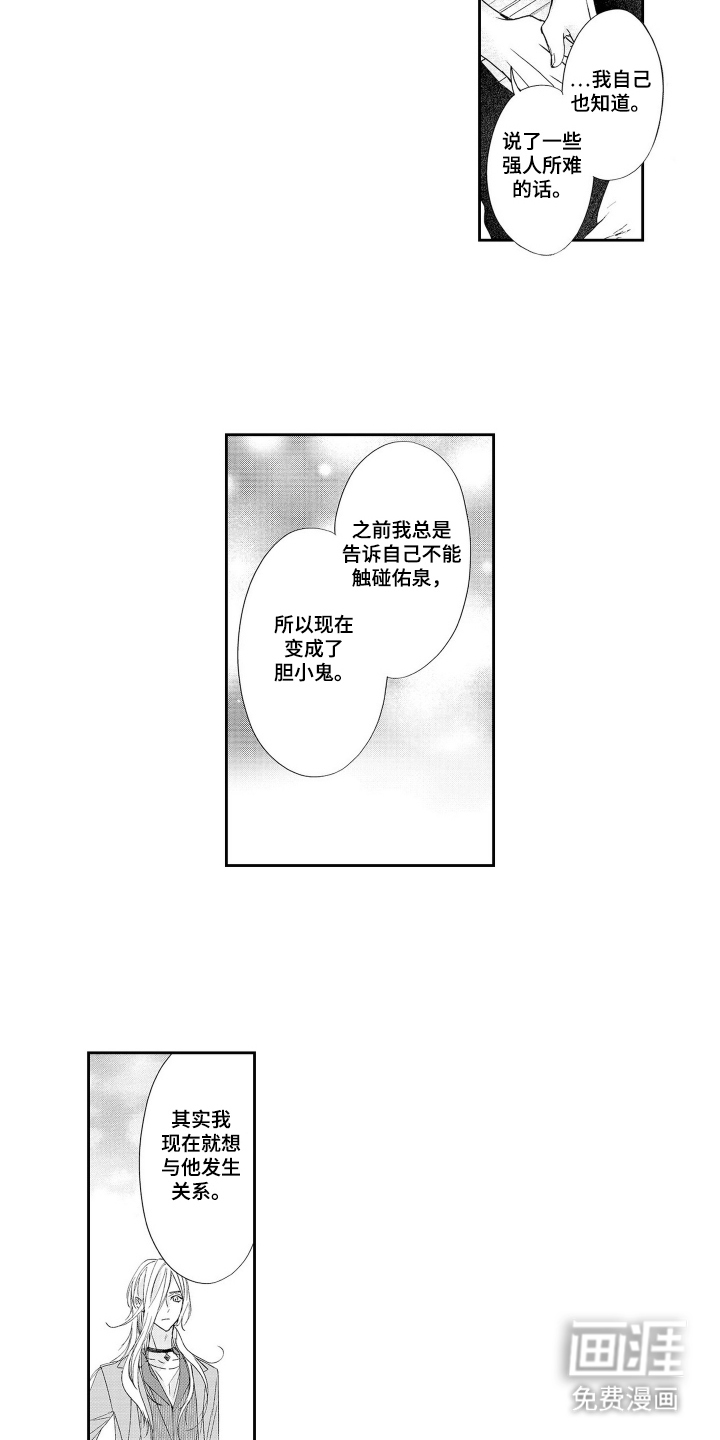第14话6